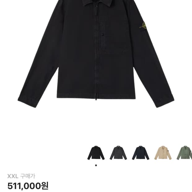 25ss 스톤아일랜드 올드이펙트 오버셔츠