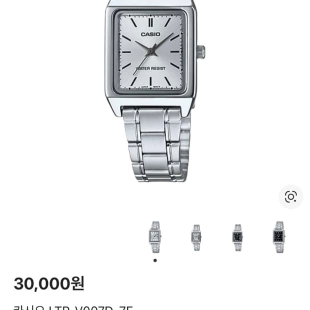 카시오 LTP-V007D-7E