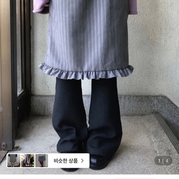 스트라이프 프릴 미디 스커트 챠콜