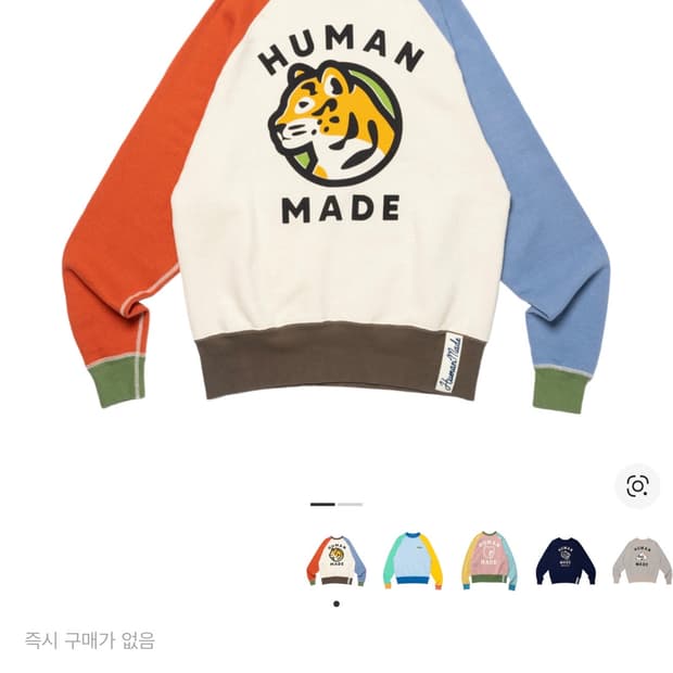 휴먼메이드 맨투맨