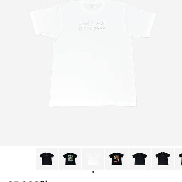 힙플페 더리 플레이 레코즈 X 김씨네과일 더러운 새끼 반팔