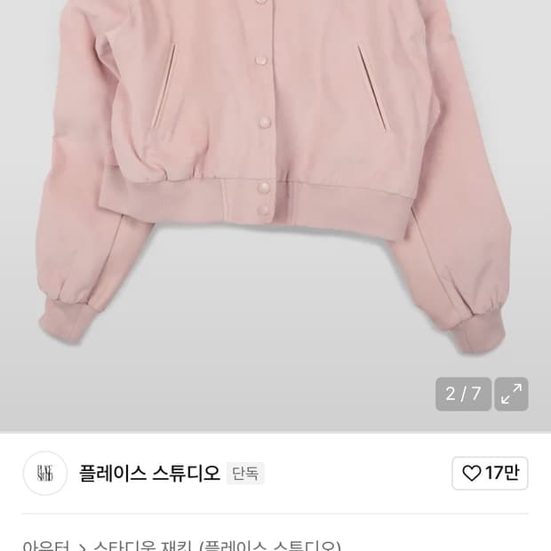 플레이스스튜디오 골덴 카라 크롭 바시티 스타디움 레더 배색 자켓 점퍼 