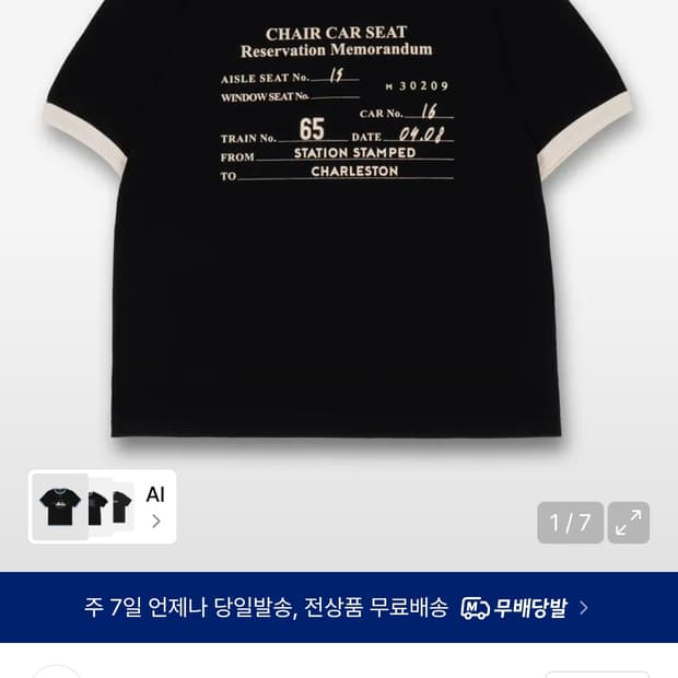 링거티 팝니다.