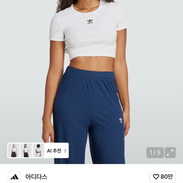 아디다스 에센셜 립 티 JC9026 흰색