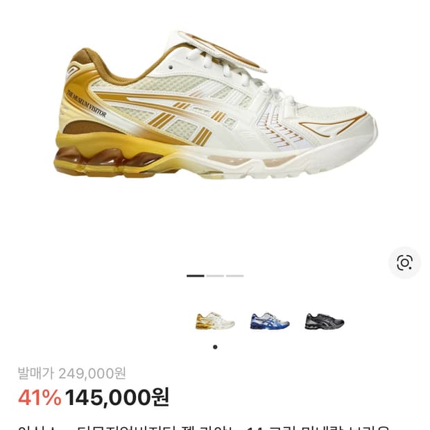 아식스 더뮤지엄비지터 젤카야노 14 크림미네랄 브라운 290