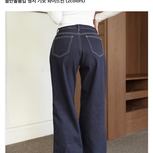 카인다미 골반볼륨업 생지 기모 와이드진