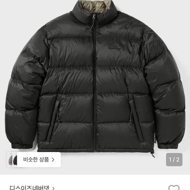 디네댓 퍼텍스 패딩 XL