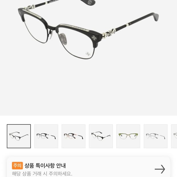 크롬하츠 보넨노이슈어2 매트블랙