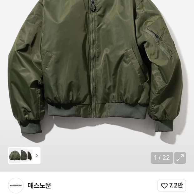 매스노운 8oz 오버사이즈 MA-1 항공점퍼 L 새상품