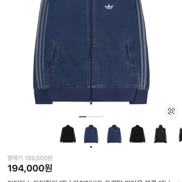 아디다스 데님 트랙탑 