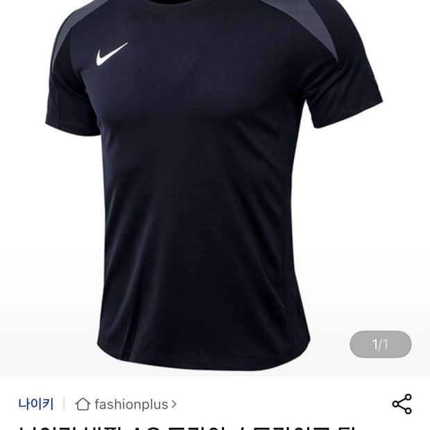 나이키 드라이핏 스트라이크 반팔(FN2400-010) XL 105 사이즈