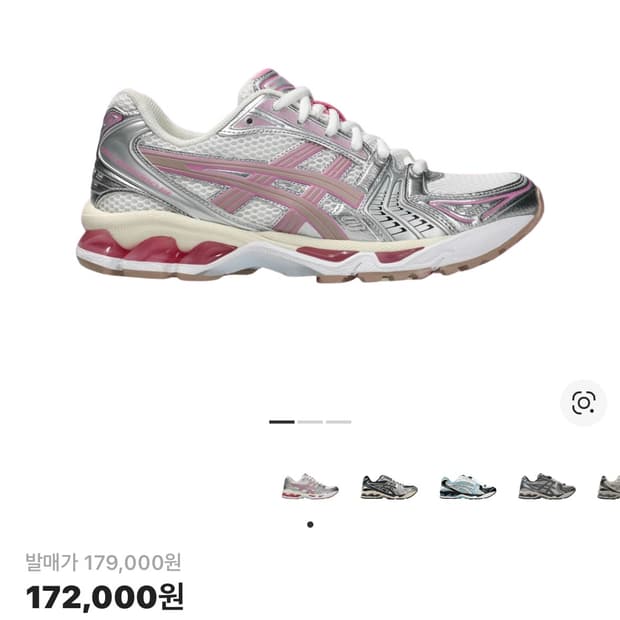 아식스 젤 카야노 화이트 펀 260