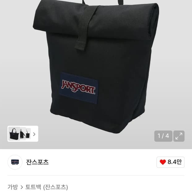 잔스포츠 스낵어택 Black