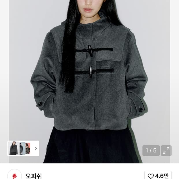 오피쉬 울 더플 숏코트 차콜