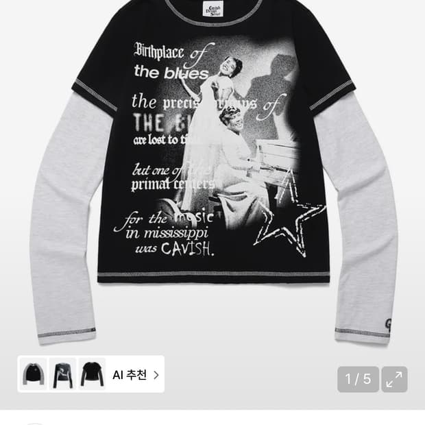 카비시 레이어드 티셔츠 블랙