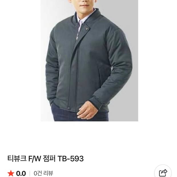 1회 착용 - 티뷰크 겨울 점퍼 자켓(그레이) 105 XXL