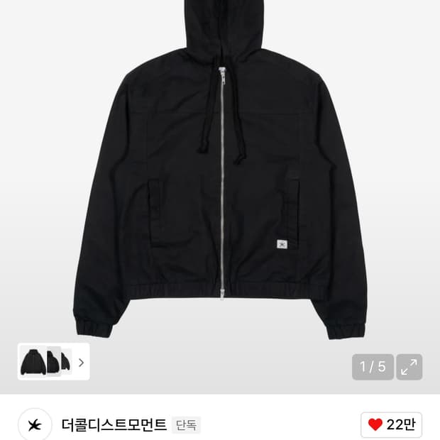 더콜디스트모먼트 TCM 미니 로고 자켓 후드집업 새상품