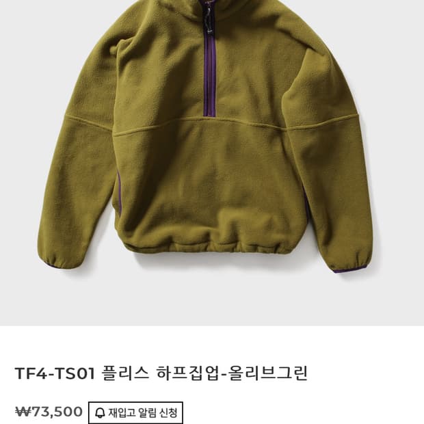 토마스모어 플리스 하프집업 xl