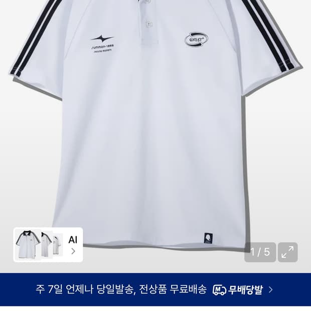 고스트리퍼블릭 카라 래글런 트랙 반팔티 L