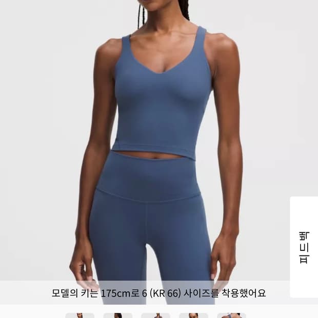 룰루레몬 얼라인 탱크탑