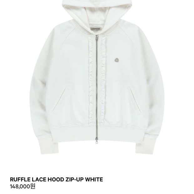 코이세이오 러플 후드집업 