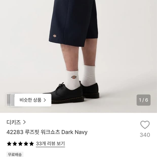 42283 루즈핏 워크쇼츠 Dark Navy