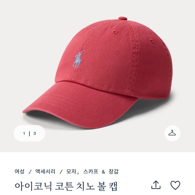 폴로 모자( 택 제거 새상품)