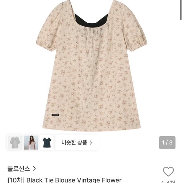 콜로신스 리본 블라우스