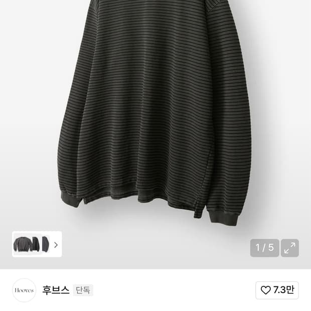 후브스 스프라이트 긴팔 (새제품)