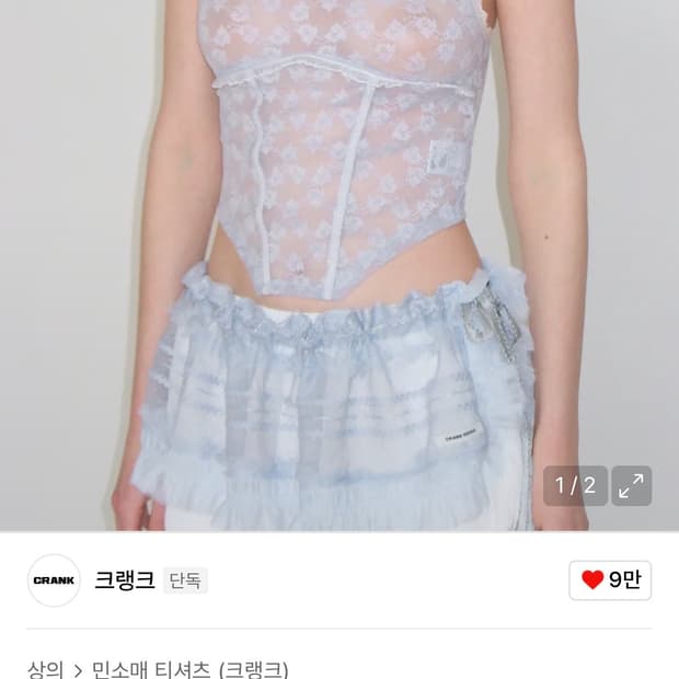 크랭크 코르셋 나시 스카이블루