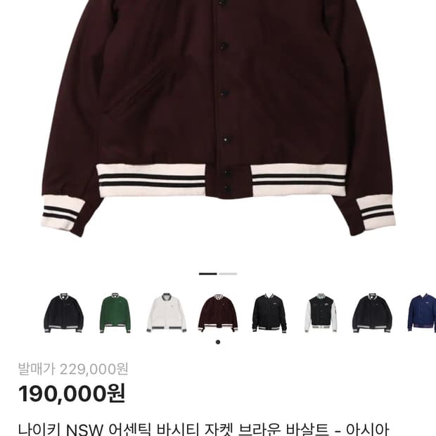 나이키 바시티자켓