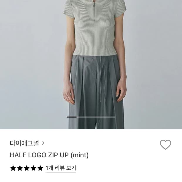 다이애그널 하프 로고 집업(민트)