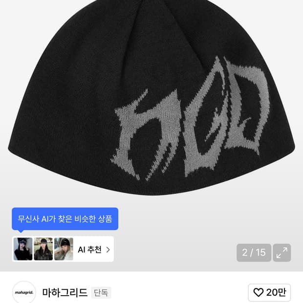 마하그리드 비니