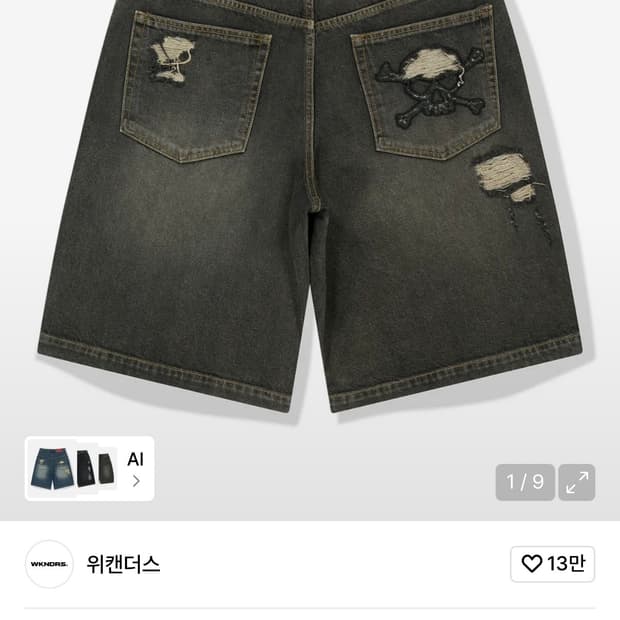 코인서울 x 위캔더스 데님 버뮤다 팬츠 