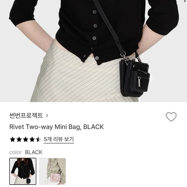 썬번프로젝트 투웨이 미니백