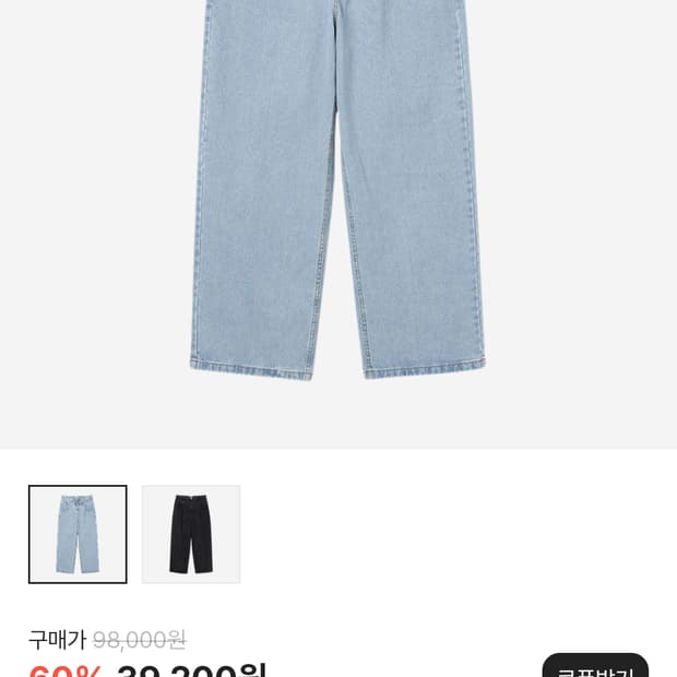[XL] 밀로 아카이브 와이드 데님 팬츠