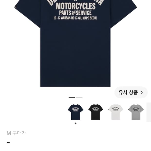 데우스 엑스 마키나 서울 어드레스 티셔츠 네이비
