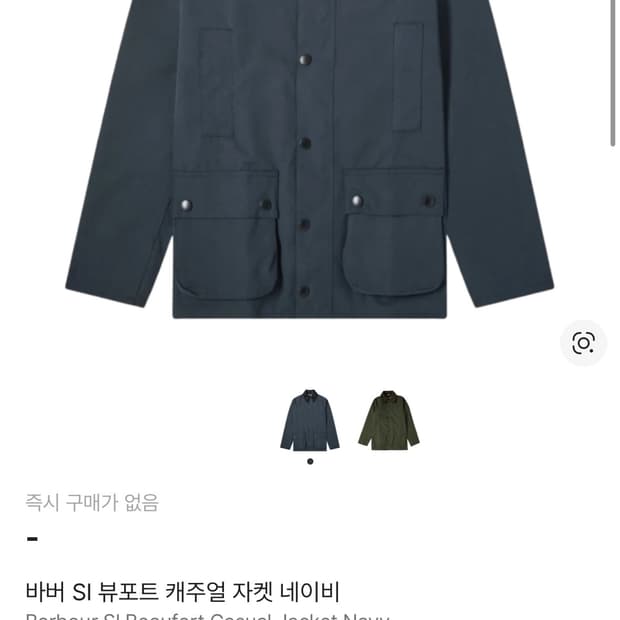 바버 SI 뷰포트 캐주얼 자켓 네이비 Barbour Sl (36)