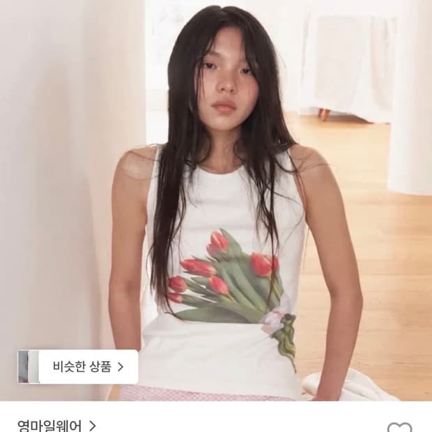 영마일웨어 나시
