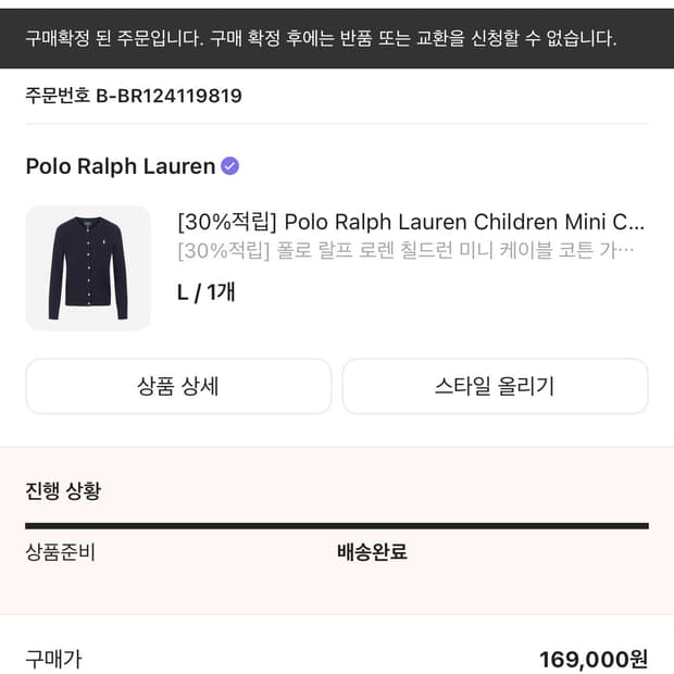 폴로 가디건