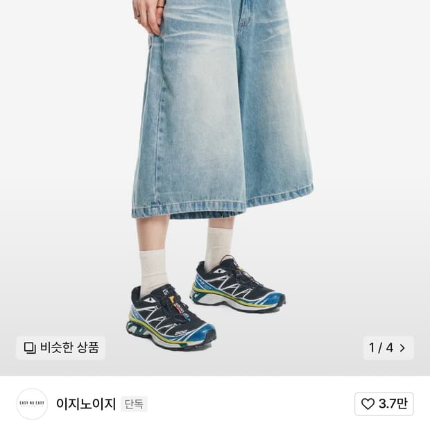 이지노이지 버뮤다 2번