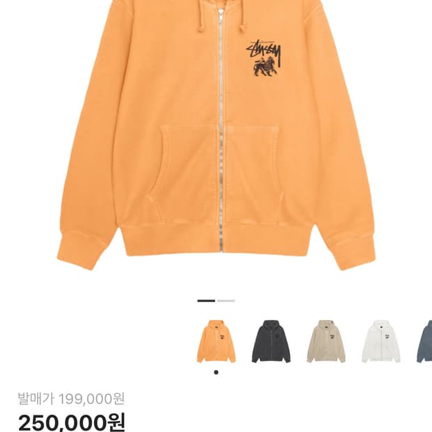 스투시 후드집업 S