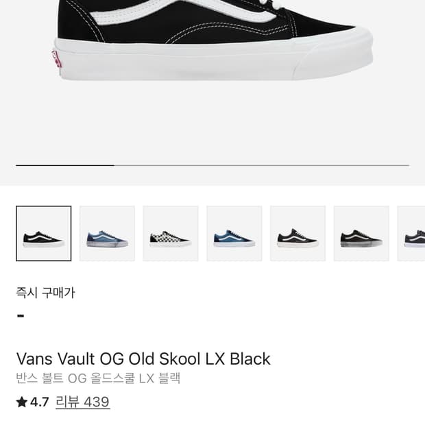 Vans Vault OG Old Skool LX Black
