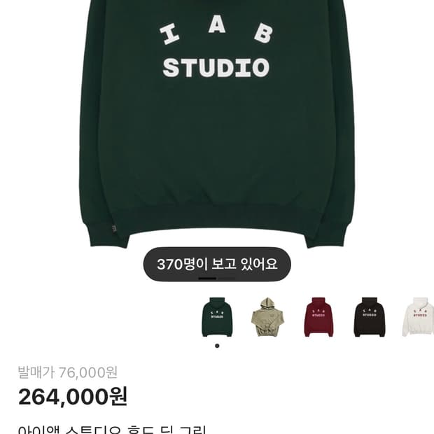 아이앱 스튜디오 후드티 딥 그린 M