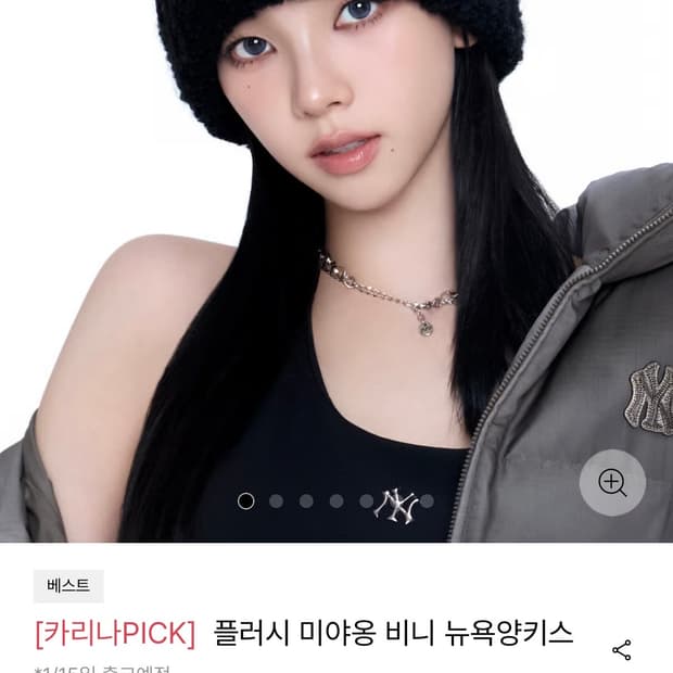 MLB 플러시 미야옹 비니 뉴욕양키스