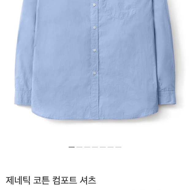 [1] 포터리 제네틱 코튼 컴포트 셔츠 삭스 sax