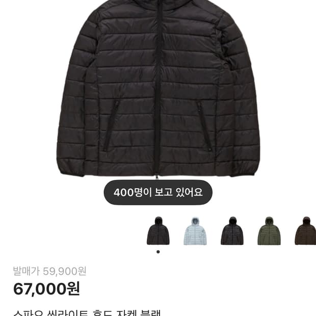 스파오 경량패딩 블랙 M