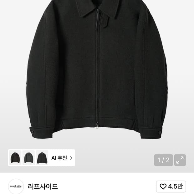 러프사이드 베이커 블루종 애쉬 블랙 3사이즈