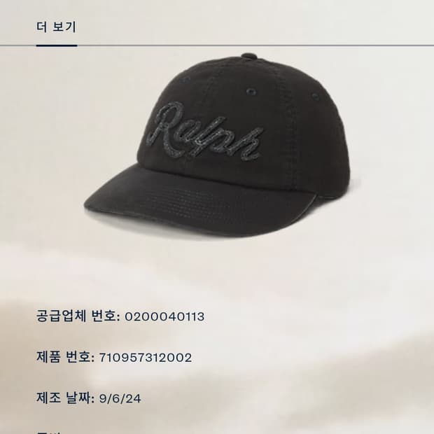 폴로 아플리케 볼캡  올검