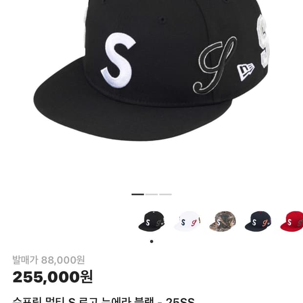 슈프림 멀티 s로고 뉴에라 블랙 718